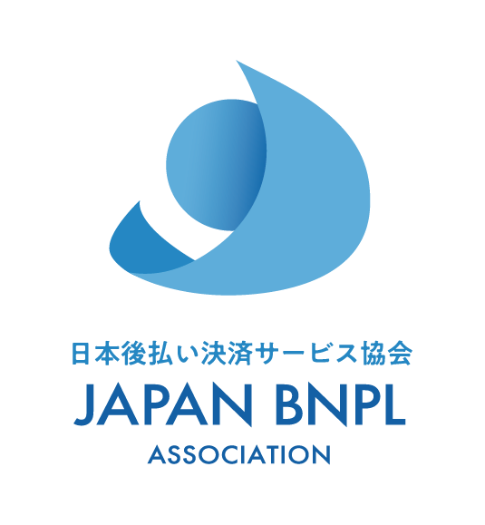 日本後払い決済サービス協会